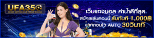 ufa350แทงบอล 